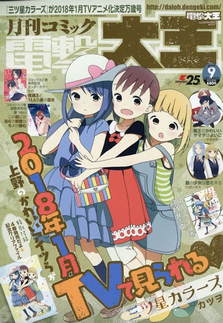 Anime Mitsuboshi Colors 三ツ星カラーズ Se Estrenará En Enero