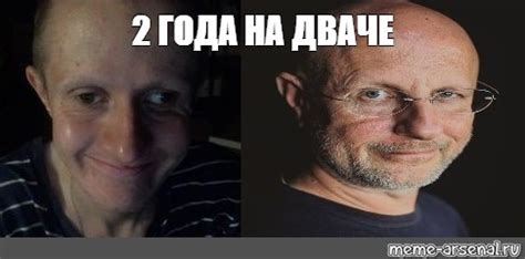 Украинский журналист и телеведущий дмитрий гордон взял. Мем: "2 ГОДА НА ДВАЧЕ" - Все шаблоны - Meme-arsenal.com