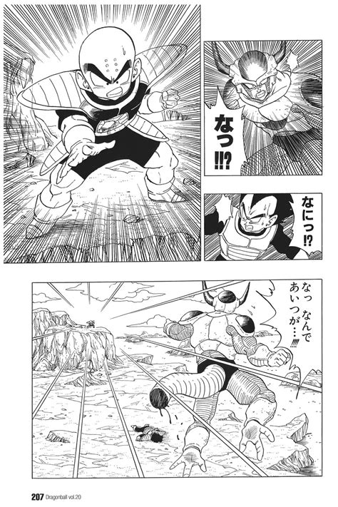 Mrsbriefsdragonball Famous Dragon Ball Z Manga Panels Super Saiyan