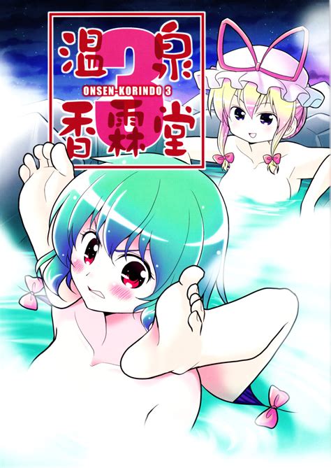 Satou Yuuki Kazami Yuuka Yakumo Yukari Touhou Hot Spring Absurdres Comic Cover Highres
