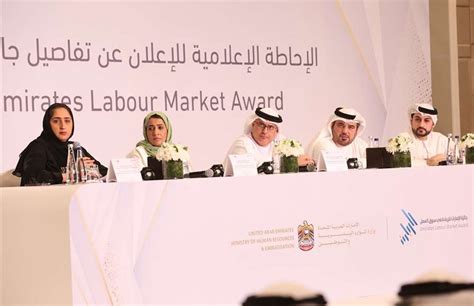 Mohre Opens Nominations For Emirates Labour Market Award In June