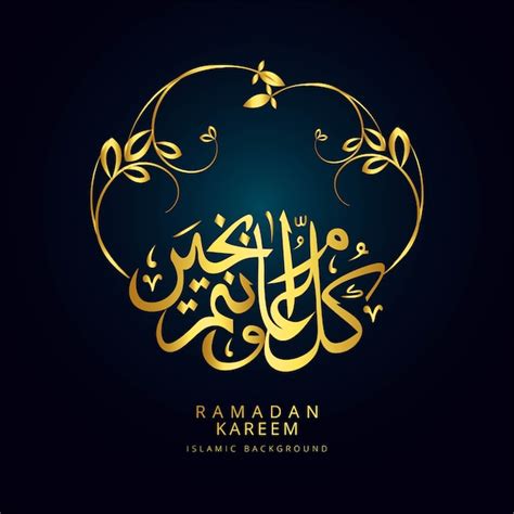 Premium Vector Arabic Islamic Calligraphy Golden Text Ramadan Kareem