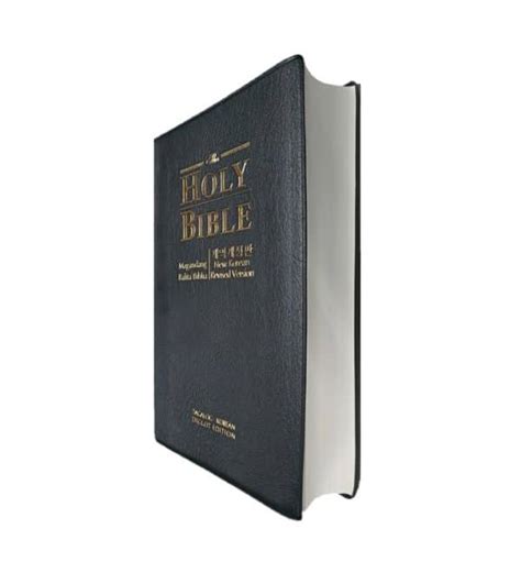Tagalog Korean Diglot Bible Vinyl Cover Magandang Balita Biblia New Korean Revised Version