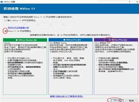 The site owner hides the web page description. nvivo 11是什么？nvivo 11中文版安装注册及使用方法图文教程 - 卡饭网