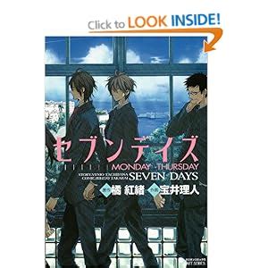 Seven Days Monday Thursday Yaoi Manga And Over Million
