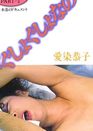 Kyoko Aizome Free Jav Hd Movie R Porn Video Dmm Xxx Tube