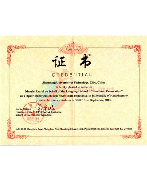 Certificates Study In China