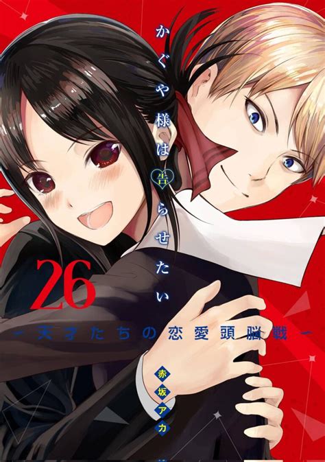El manga Kaguya sama Love is War reveló la portada de su volumen