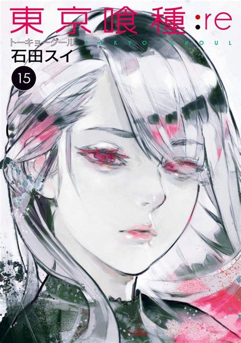 Tokyo ghoul:re is the first season of the anime series adapted from the sequel manga of the same name by sui ishida, and is the third season overall within the tokyo ghoul anime series. El manga de Tokyo ghoul:re terminara en 3 capítulos y se ...
