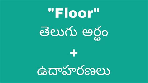Floor meaning in telugu with examples Floor తలగ ల అరథ Meaning