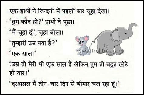 √ Funny Jokes Elephant And Ant Jokes In Hindi Top News Designfup