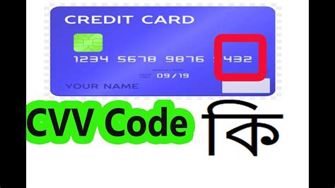 One of the most important parts of a debit card and often referred to as 'the long card number' (and also known as a permanent account number or pan), the card. What Is Cvv Code ? MasterCard , Debit Card , Visa Card ...