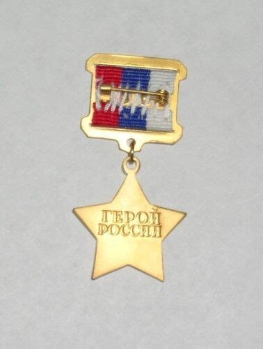 Hero Of Russia Medal Ebay