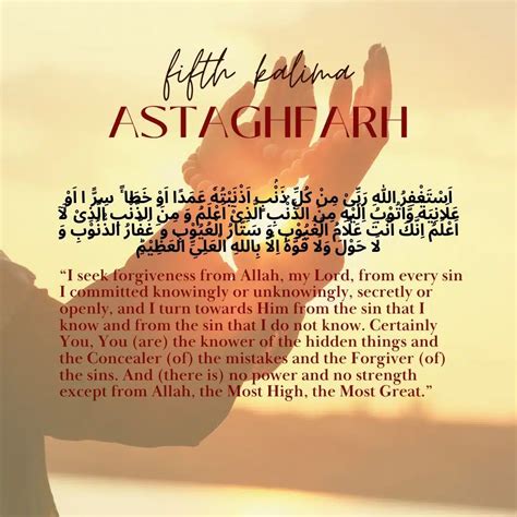 Fifth Kalima Istighfar Benefits And Importance Of 5th Kalima Quran