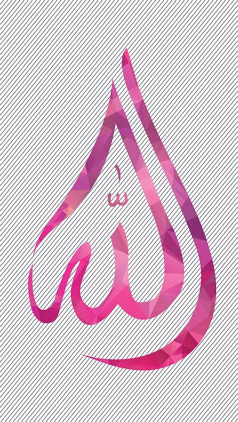 Best Islamic Wallpaper For 5 Inch Mobile Phone 5 Of 7 Name Of Allah