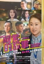 新港城中心 cinema city 愉景新城 candy park 凱都戲院 嘉禾 stage 嘉禾 粉嶺 巴黎倫敦紐約米蘭戲院 百老匯 my cinema. 阿索的故事 - WMOOV電影