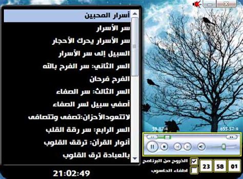وقال الشيخ محمد حسين يعقوب إن للدين علماء وعبادا وإنه ينتمى إلى الفئة الثانية، إضافة إلى أن جده هو يعقوب الكبير ووالده الشيخ حسين يعقوب، وورث هذا الفكر منهما كما أنه قرأ فى كتب كثيرة ومن بين قراءته كانت للطبرى والقرطبى. كتب الشيخ محمد حسين يعقوب صيد الفوائد