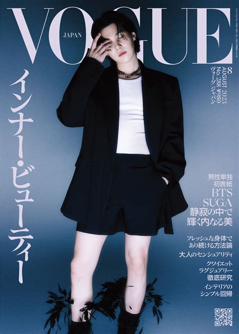Vogue Japan 2023年8月号 6月30日（金）発売｜ファッション・ビューティー・セレブの最新情報｜vogue Japan