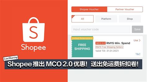Enjoy free shipping discounts on your online purchases when you redeem free shipping vouchers on shopee malaysia today! Shopee 推出MCO 2.0 特别促销!免费送出Free Shipping 折扣卷! - LEESHARING
