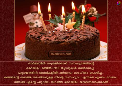 47 images happy birthday wishes for husband in malayalam. Happy Birthday Quotes Love Sms. QuotesGram