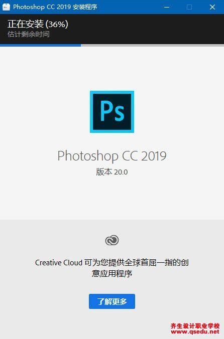 PhotoShop CC 下载中文版破解版 位安装教程 齐生设计职业学校