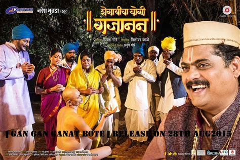 जय शिवराय मित्रांनो, स्वराज्य हा शब्द ऐकला की आठवत एक नाव ते म्हणजे पहिले स्वराज्य स्वंस्थापक छत्रपती शिवाजी महाराज। lovesove.com is to serve the latest & trending shayari, wishes, quotes, status for all kinds of relations and for festivals and events. Shegavi Cha Yogi Gajanan Marathi Movie Cast Story Trailer ...