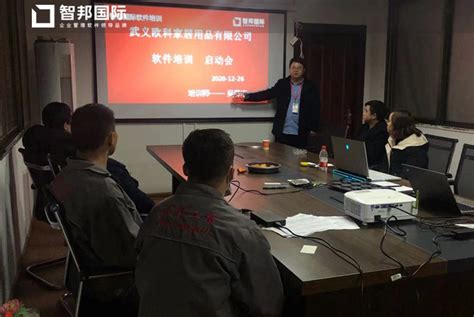 货物追踪 我的订单 我的账单 在线理赔 账号管理. 欧科家居用品签约智邦国际ERP系统，智能设计中心打造个性产品