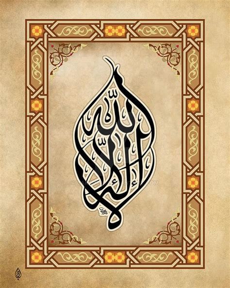 Ash Shahadah By Baraja19 On Deviantart Islamic Art Calligraphy