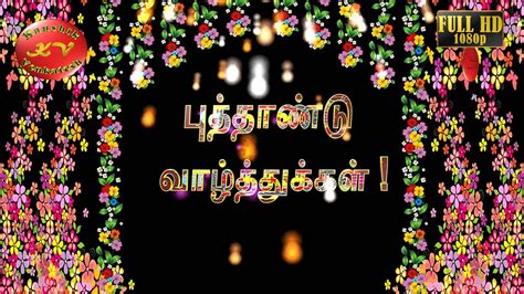 Tamil New Year Wishes In Tamil Kaushik Venkatesh