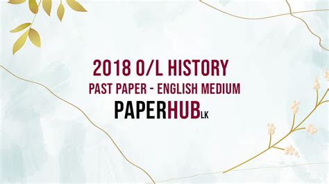 2018 OL History Past Paper - English Medium | PaperHub