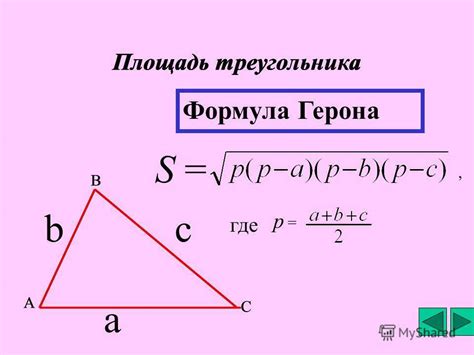 Формула площади треугольника 87 фото