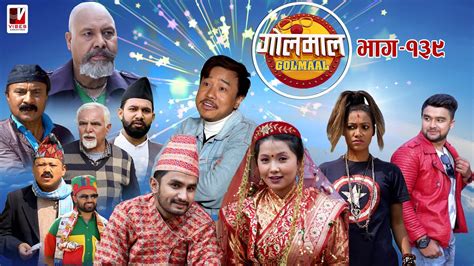 golmaal episode 139 म्याकुरीले छोड्यो खुईलीलाई 18 march 2021 nepali comedy serial youtube