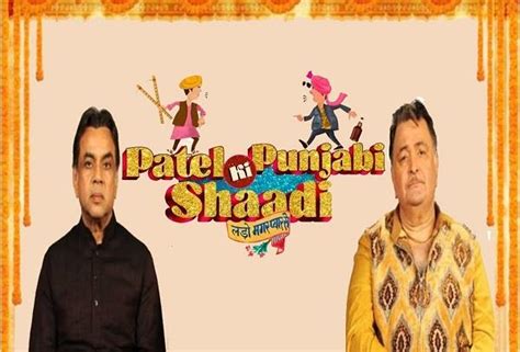 Movie Review ‘पटेल की पंजाबी शादी Movie Review Of Patel Ki Punjabi