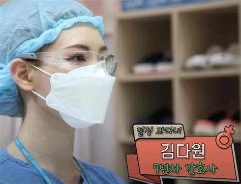깔깔흐뭇 서울대병원 간호사의 충격적인 이중생활