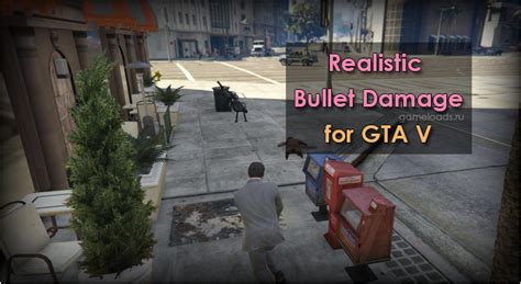 Realistic Bullet Damage реалистичный урон для Gta 5