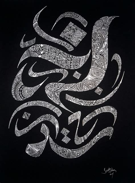 Dark Background On Behance Farsi Calligraphy Art Islamic Art