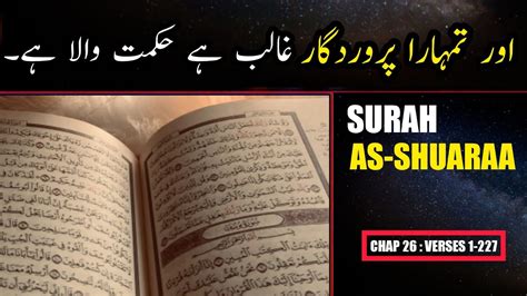 Surah As Shooaraa Urdu Translation Only Surah Ash Shuara Urdu