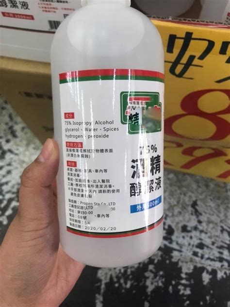 Manage your video collection and share your thoughts. 武漢肺炎》買酒精注意成分! 「異丙醇」偽裝品流竄 - 社會 - 自由時報電子報