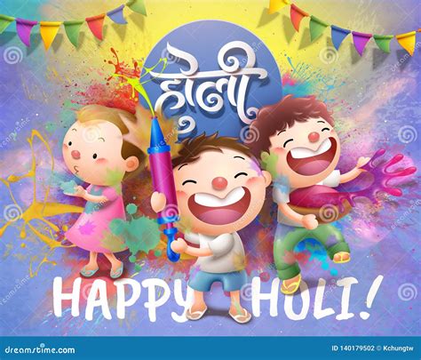 Children Enjoying Holi Festival Stock Vector Illustration Of Jatra