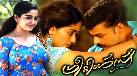 Greetings Malayalam Full Movie Jayasurya Malayalam Movie Malayalam