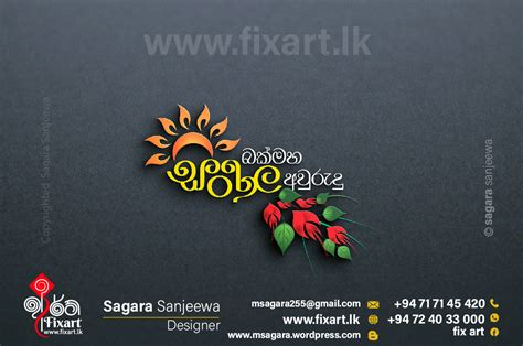 Sri Lankan Logo Sinhala Logo 131 01 Fix Art