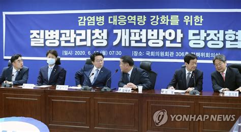 건강한 사회, 결핵 없는 나라! 질병관리청 개편 방안 논의 나선 당정 | 연합뉴스