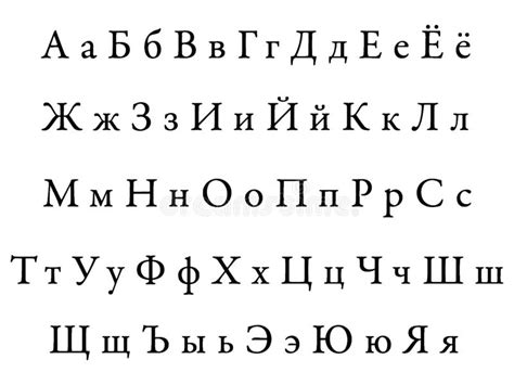 Alfabeto Cirillico Russo Illustrazione Vettoriale Illustrazione Di