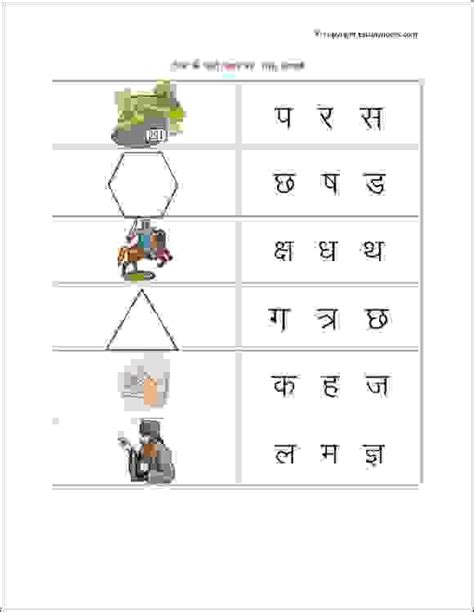 Circle The Correct Letter Hindi Worksheet Kind Worksheets