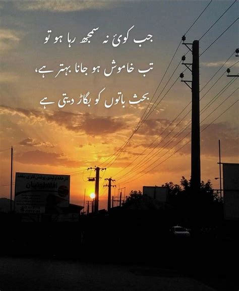 Pin By Rizwana Azim On Urdu Poetry Social Media Post Urdu Poetry Social Media