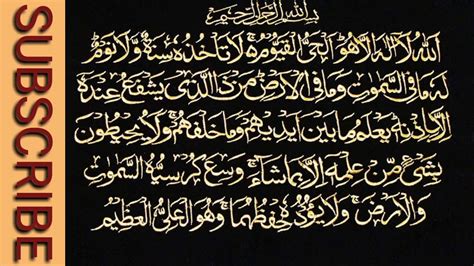 Ayat Ul Kursi Tarjuma Kanzul Iman Beautiful Voice And Translation