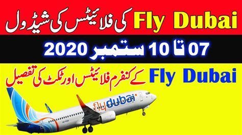 Fly Dubai Weekly Flight Schedule 7 To 10 Sep 2020 With Ticket Price