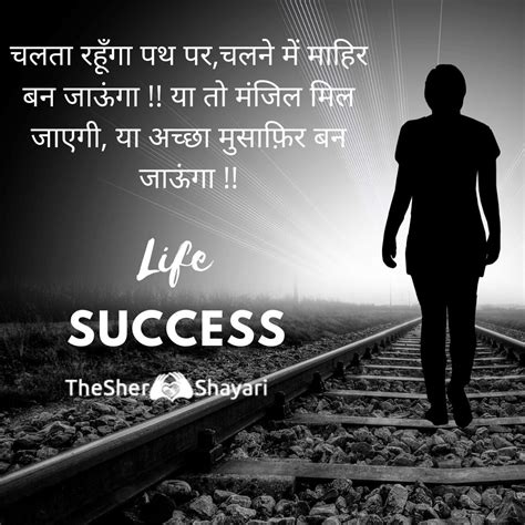 Find New Inspirational Motivational Shayari Thoughts In Hindi The Shero Shayari