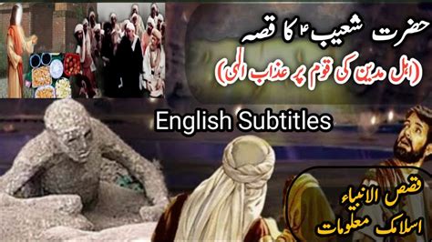Story Of Hazrat Shoaib As In Urdu Hazrat Shuaib Or Qaum Madyan