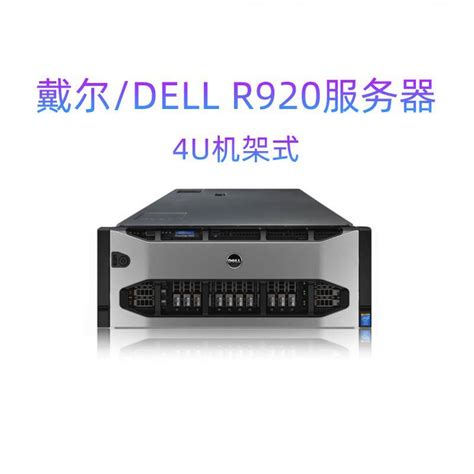 Dell R920 Used Server Supports Four Way Virtualization Rendering Host